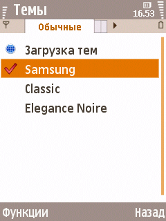 Obzor Samsung i8510