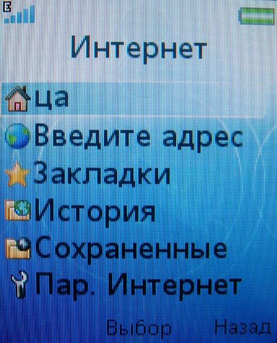 Sony Ericsson S302 SnapShot – маленький камерофончик