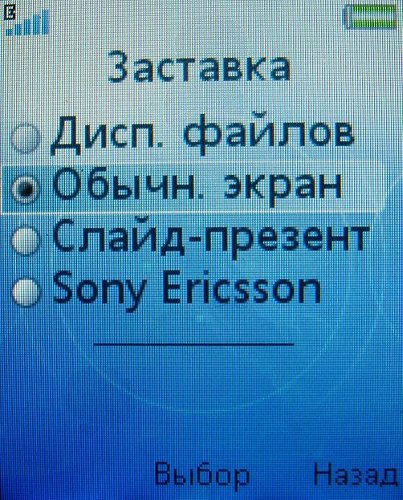 Sony Ericsson S302 SnapShot – маленький камерофончик