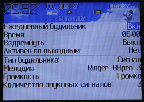 Обзор BlackBerry 8700g