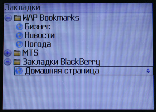 Обзор BlackBerry 8700g