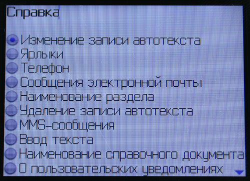 Обзор BlackBerry 8700g