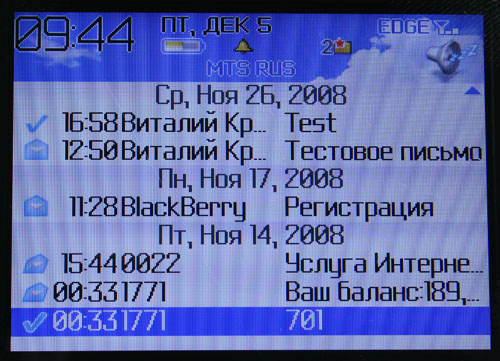 Обзор BlackBerry 8700g