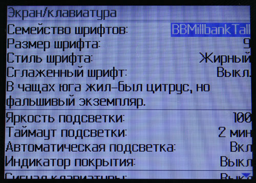 Обзор BlackBerry 8700g