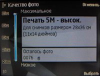 Обзор встроенной камеры Nokia N82