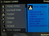 Обзор встроенной камеры Nokia N82