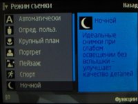 Обзор встроенной камеры Nokia N82