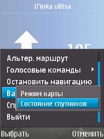 Тест GPS Nokia N82