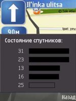 Тест GPS Nokia N82