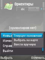 Тест GPS Nokia N82