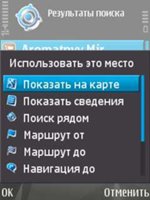 Тест GPS Nokia N82