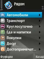 Тест GPS Nokia N82