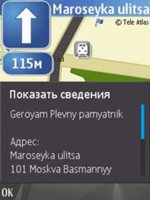 Тест GPS Nokia N82