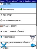 Тест GPS-навигации коммуникатора RoverPC N6