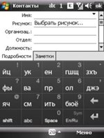 Обзор меню и навигационной оболочки коммуникатора HTC Touch Dual