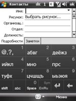 Обзор меню и навигационной оболочки коммуникатора HTC Touch Dual