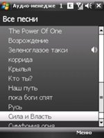 Обзор меню и навигационной оболочки коммуникатора HTC Touch Dual