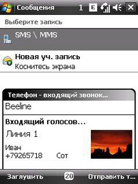 HTC Touch Dual