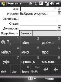 HTC Touch Dual